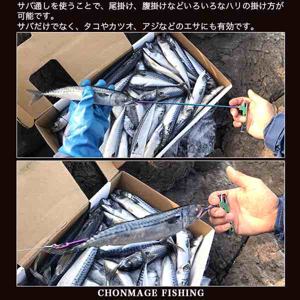 Chonmage Fishing 64チタン製 夜光 クエ サバ通し ケミホタル50対応 軽量 超高強度 鯖通し クエ アラ 釣り 仕掛け まとめ買い対象の通販はau Pay マーケット 釣king