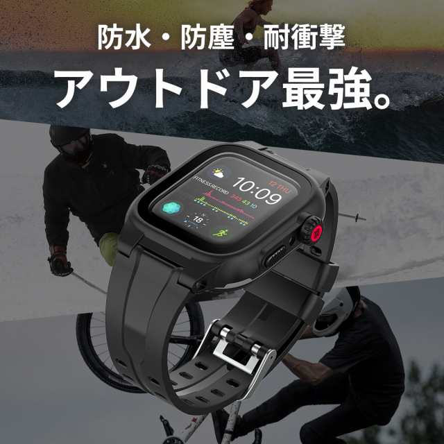 アップルウォッチ 防水 バンド ケース 44ｍｍ 45mm カバー ベルト Apple Watch Series SE 耐震 防雪  防塵 耐衝撃 海 お風呂の通販はau PAY マーケット 釣king au PAY マーケット－通販サイト