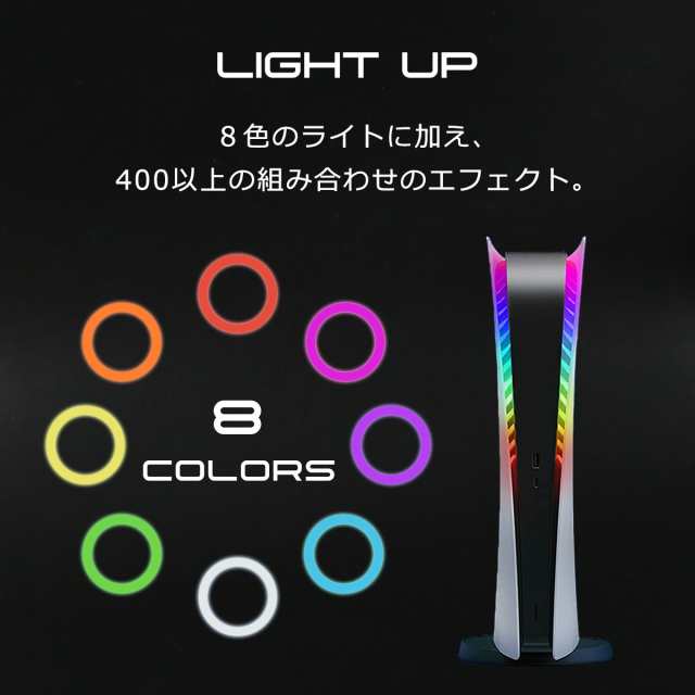 RankUpPS5 本体 LED ライト RGB プレステ5 カバー デジタルエディション LEDライト 照明 通常版 リモコン付き ゲーミング  カスタマイズ リングライト
