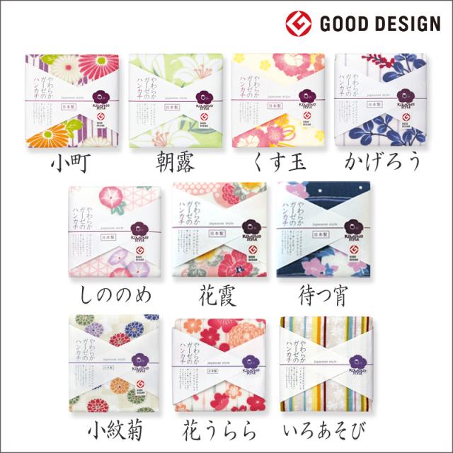 プリント裏ガーゼハンカチ 日本製 Kimono Style ガーゼ パイルタオルハンカチの通販はau Pay マーケット タオル産地の製造 直売 夢工房