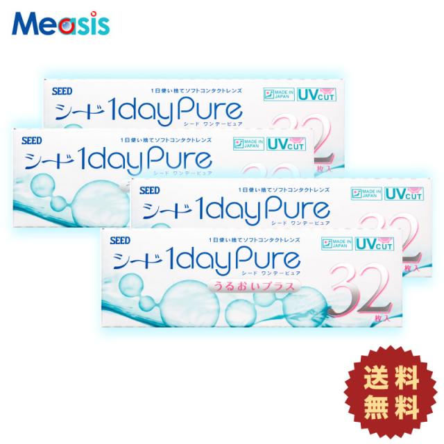シード ワンデーピュアうるおいプラス 32枚入 × 4箱 送料無料［国内正規品 1日使い捨てソフトコンタクトレンズ シード］の通販は 5,813円