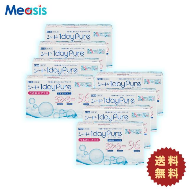 シード ワンデーピュアうるおいプラス 96枚入 × 8箱 送料無料［国内正規品 1日使い捨て シード ソフトコンタクトレンズ ］の通販は