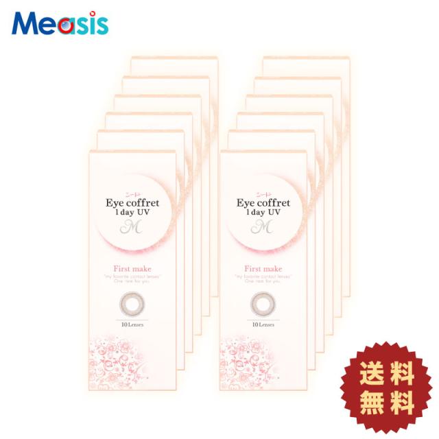 【12箱】アイコフレワンデーUV M ファーストメイク〈10枚入〉×左右各6箱［国内正規品 1日使い捨てカラコン シード］の通販は