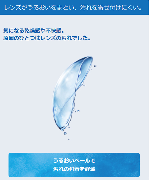 【要処方箋】【8箱】バイオフィニティ〈6枚入〉×左右各4箱［国内正規品 2週間定期交換 クーパービジョン］_6