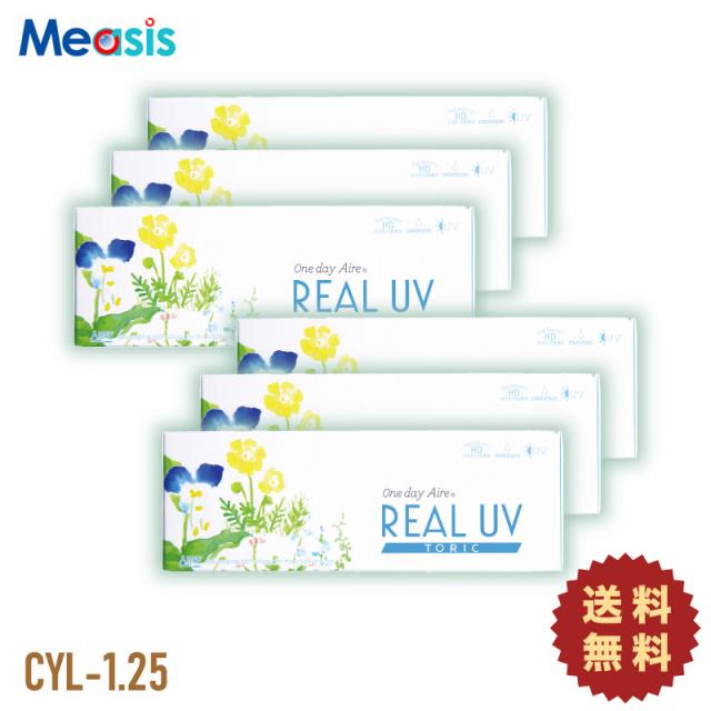 【 6箱】ワンデーアイレリアルUVトーリック ブラウン CYL:-1.25〈10枚入〉×左右各3箱［国内正規品 1日使い捨て乱視用カラコン アイレ］の通販は