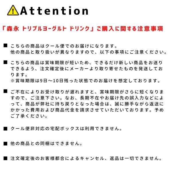 森永 トリプルヨーグルト 砂糖不使用 100ｇ×24本 飲料【チルドセンターより直送・同梱不可】の通販はau PAY マーケット -  イズミックワールド au PAY マーケット店