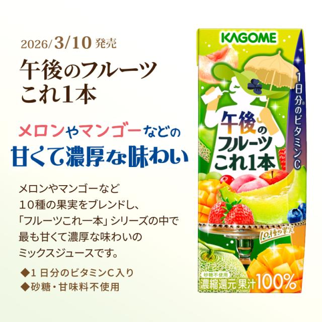 【計96本】カゴメ 野菜生活100 まとめ売り 5種 詰め合わせセット カゴメ 野菜生活100 お試し5種アソート 200ml 1箱（20本入） - アスクル
