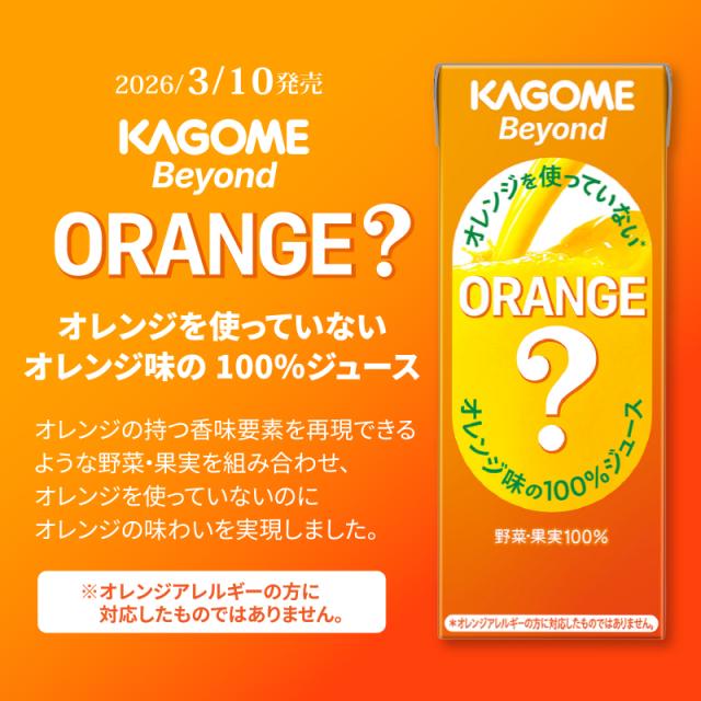 選べる 3ケース カゴメ 野菜生活100 72本 季節限定 期間限定品