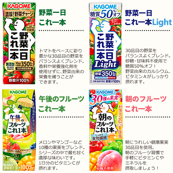 選べる 3ケース カゴメ 野菜生活100 72本 季節限定 期間限定品
