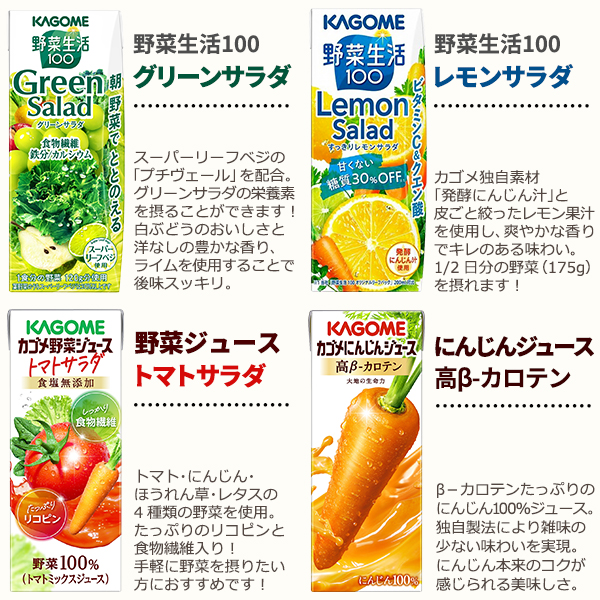 選べる 3ケース カゴメ 野菜生活100 72本 季節限定 期間限定品