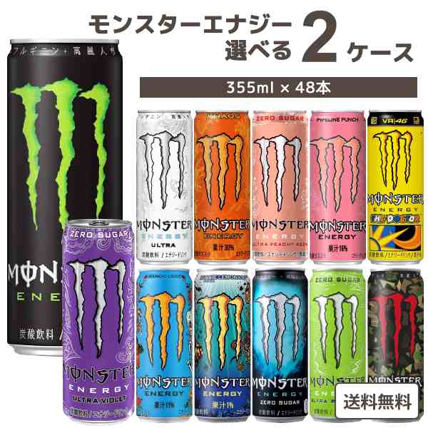 MONSTER ENERGY モンスターエナジー ウルトラ 355ml 2ケース 48
