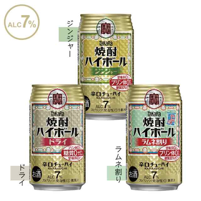 宝酒造 タカラ 焼酎ハイボール 選べる セット 350ml×24本×3ケース(72本