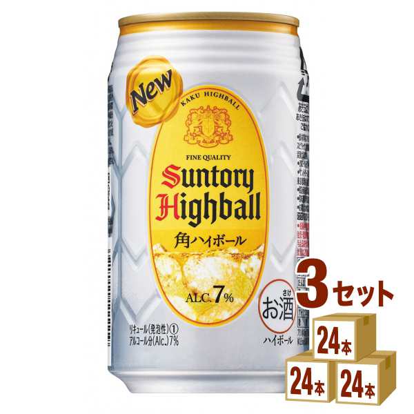 サントリー 角ハイボール  350 ml×24本×3ケース (72本) チューハイ・ハイボール・カクテルの通販は