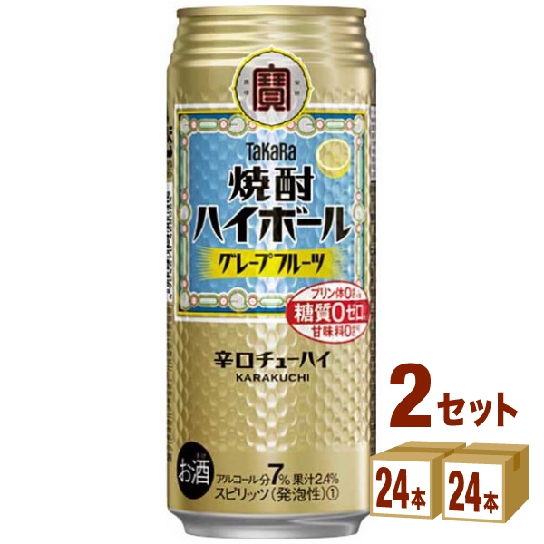宝酒造 タカラ 焼酎ハイボール グレープフルーツ 缶 500ml×24本×2ケース (48本)