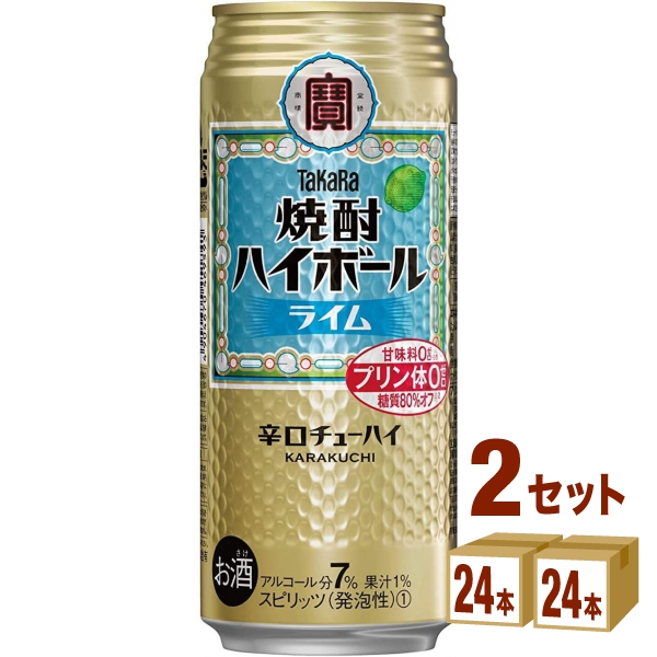 宝酒造 タカラ 焼酎ハイボール ライム 缶 500ml×24本×2ケース (48本)
