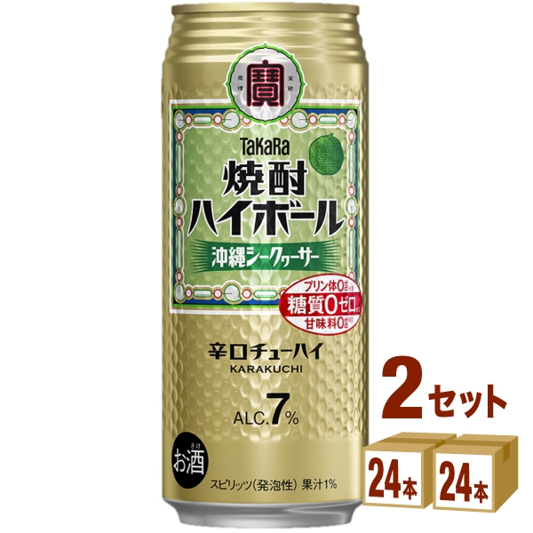 宝酒造 タカラ 焼酎ハイボール シークワーサー 缶 500ml×24本×2ケース (48本) 寶 チューハイ