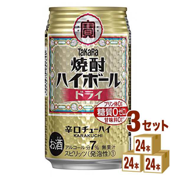 宝酒造 タカラ 焼酎ハイボール ドライ 350 ml×24 本×3ケース (72本