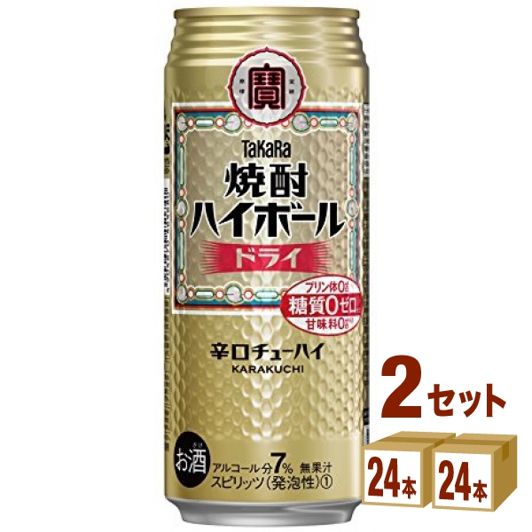 宝酒造 タカラ 焼酎ハイボール ドライ 缶 500ml×24本×2ケース (48本) 寶