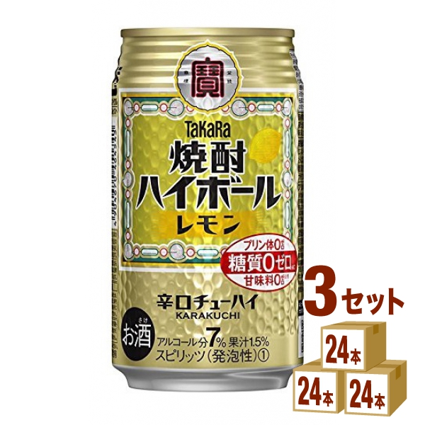 宝酒造 タカラ 焼酎ハイボール レモン 350 ml×24本×3ケース (72本) チューハイ・ハイボール・カクテル