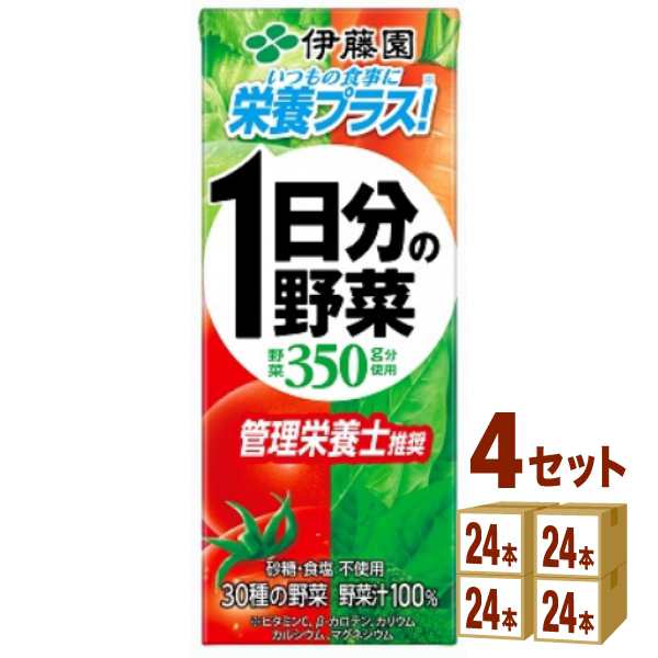 伊藤園 １日分の野菜  200ml×24本×4ケース (96本) 健康飲料の通販は