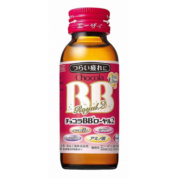 チョコラBBローヤル2瓶50ml×50本×1入れもの (50本) 飲み料