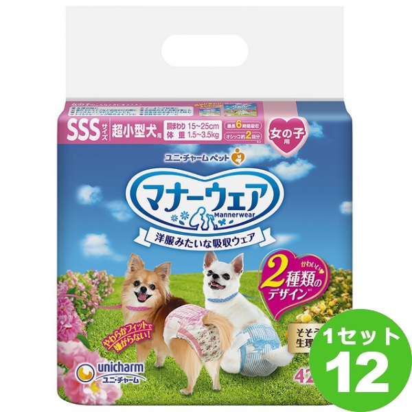 マナーウェア女の子用ＳＳＳサイズ42枚×12袋 ペット 大容量 まとめて 愛犬 愛猫 シート 猫砂 オムツ おむつ まとめ買いトイレ用品