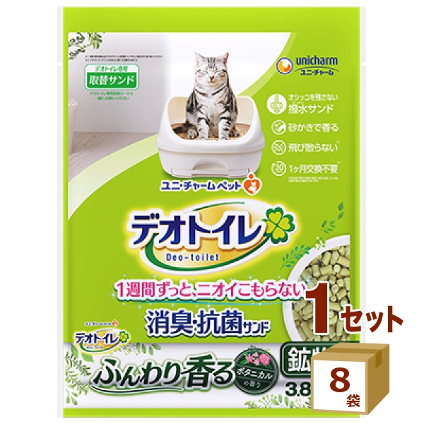 ユニ・チャーム デオトイレ ふんわり香る消臭・抗菌サンド ボタニカルの香り  3.8L×8袋 雑品