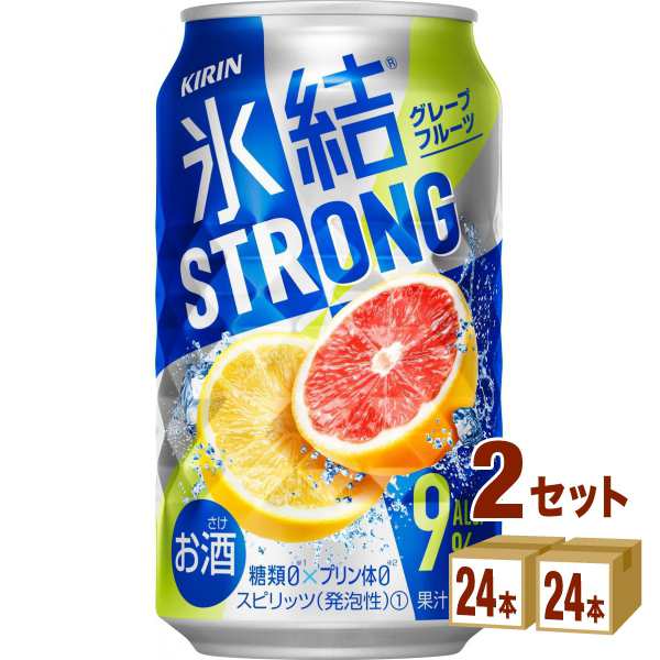 キリン氷結Rストロンググレープフルーツ（お酒）350ml×24本×2ケース(48本) チューハイ・ハイボール・カクテルの通販は