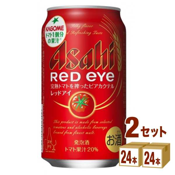 アサヒレッドアイ350ml×24本×2ケース(48本) 発泡酒