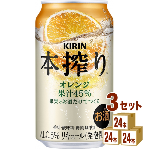かず キリンビール 一番搾り 350ml×72本 キリン 一番搾り生ビール 350缶 1ケース24本入り キリン