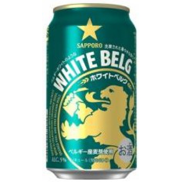 サッポロホワイトベルグ350ml×24本×4入れもの(96本) 新類概念