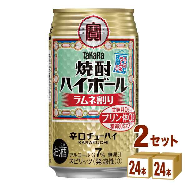 宝酒造 タカラ 焼酎ハイボール ラムネ割り 350 ml×24 本×2ケース (48本) チューハイ・ハイボール・カクテルの通販は 5,442円