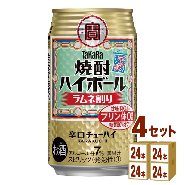 宝酒造 タカラ 焼酎ハイボール ラムネ割り 350 ml×24 本×4ケース (96本) チューハイ・ハイボール・カクテル