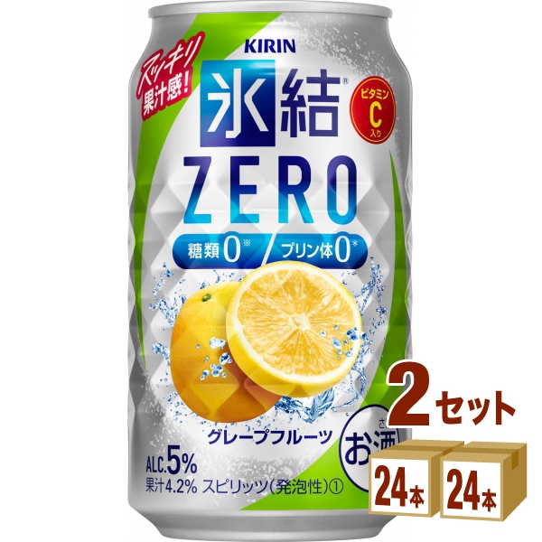 キリン氷結RZEROグレープフルーツ（お酒）350ml×24本×2ケース チューハイ・ハイボール・カクテル