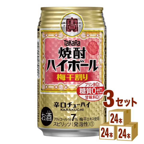 宝酒造 タカラ 焼酎ハイボール 梅干割り 350 ml×24 本×3ケース (72本) チューハイ・ハイボール・カクテル