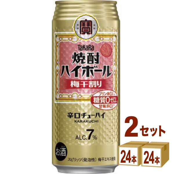 宝酒造 タカラ 焼酎ハイボール 梅干割り 500ml×24本×2ケース (48本) チューハイ・ハイボール・カクテル