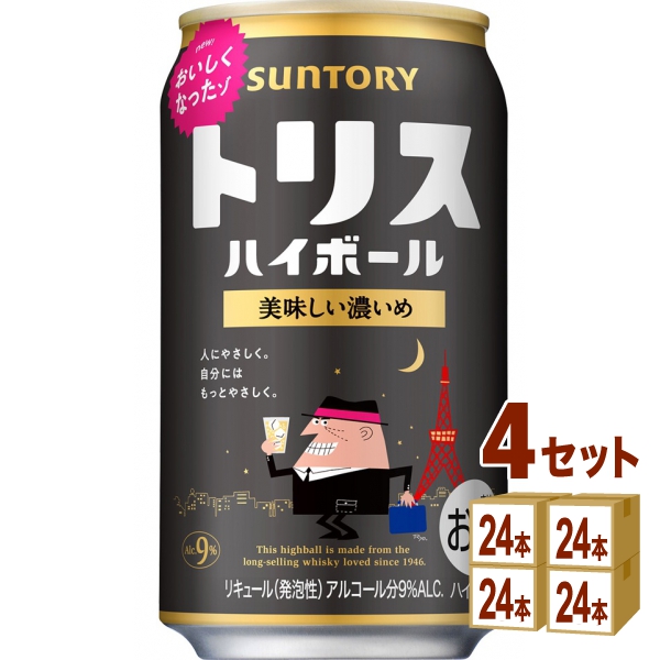 非売品 アンクルトリス トコトコ人形 トリスおじさん ハイボール