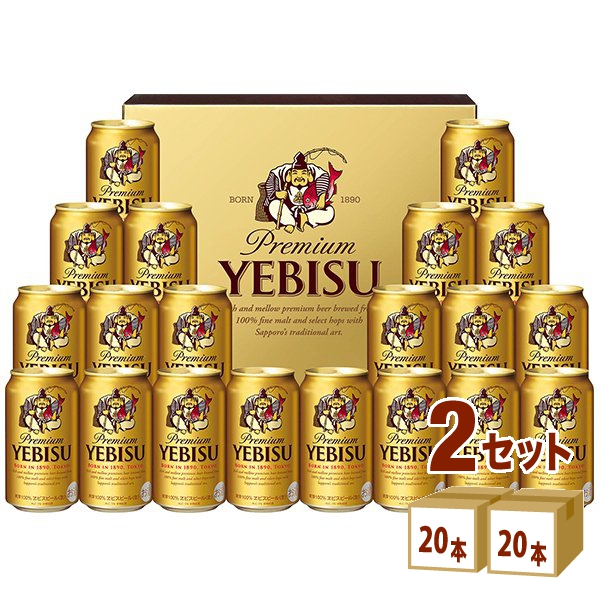 サッポロ エビス ビール ギフト セット YE5DT 350ml 40本 2箱 ヱビス 缶ビール sapporo yebisu 【送料無料※一部地域を除く】 40缶 20本入 贈答用 御中元 お歳暮 父の日 御祝 内祝い 自宅用 贅沢