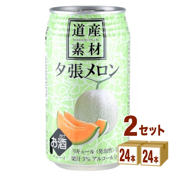 北海道麦酒醸造 夕張メロン缶クラフトチューハイ350ml×24本×2ケース(48本)