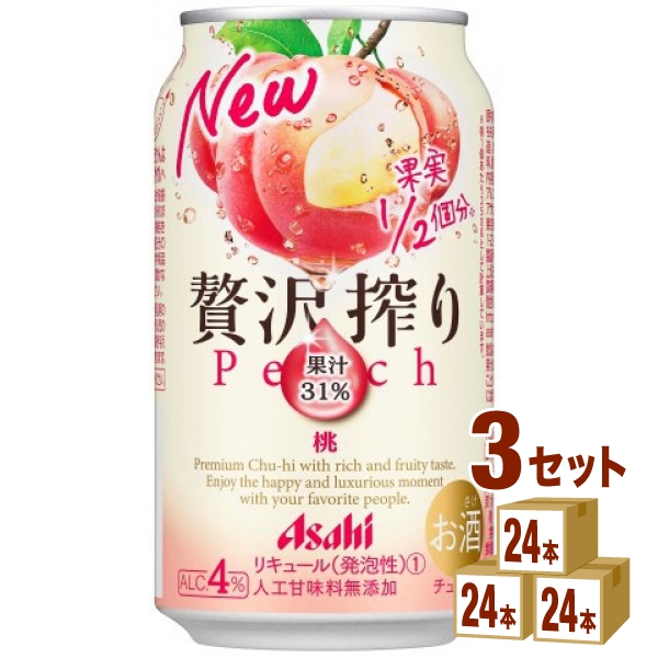 アサヒ 贅沢搾り 桃 缶 350 ml×24本×3ケース (72本) チューハイ・ハイボール・カクテルの通販は