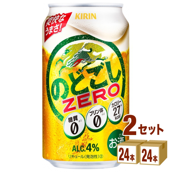 麒麟のどごしＺＥＲＯ（皆無）350ml×24本×2入れもの(48本) 新類概念