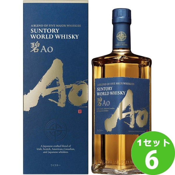 サントリー ワールドウイスキー 碧 Ao 700ml 6本 1ケース ウイスキー
