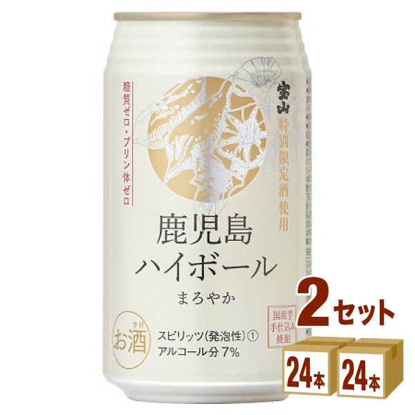 味香り戦略研究所 鹿児島ハイボール まろやか 缶  350ml×24本×2ケース(48本) チューハイ・ハイボール・カクテル