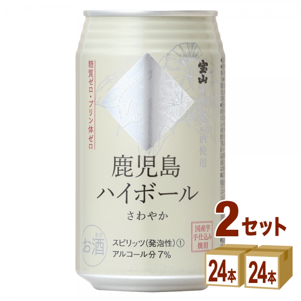 味香り戦略研究所 鹿児島ハイボール さわやか 缶 350ml×24本×2ケース(48本) チューハイ・ハイボール・カクテル