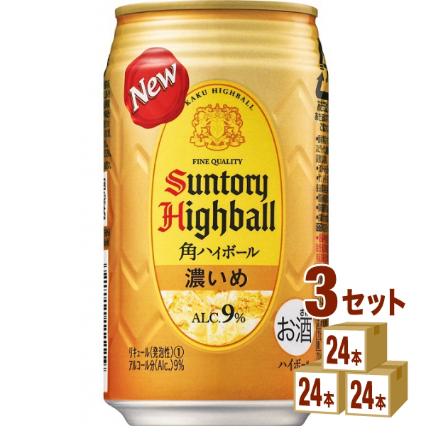 サントリ− 角ハイボール 濃いめ  350 ml×24本×3ケース (72本) チューハイ・ハイボール・カクテル