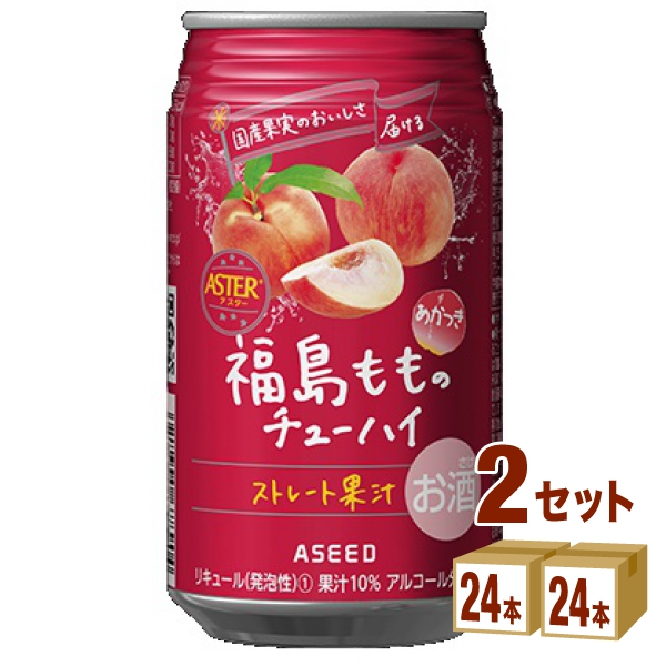 アシード アスター 福島 もものチューハイ 350ml×24本×2ケース (48本) チューハイ・ハイボール・カクテル ストレート果汁 ピーチ 桃 ケース買い まとめ買い