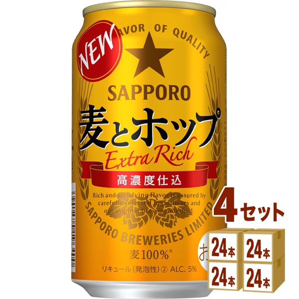 サッポロ麦とホップ350ml×24本×4ケース(96本) 新ジャンル
