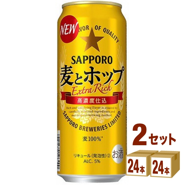 サッポロ 麦と跳ねる  500ml×24本×2入れもの (48本) 新類概念