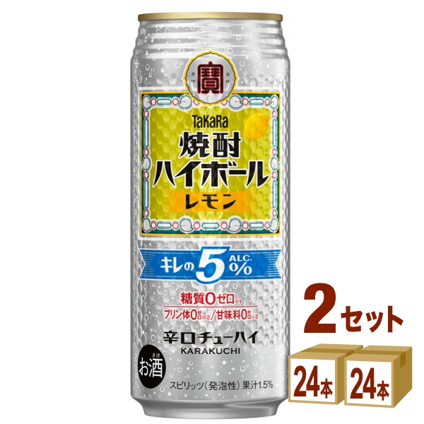 宝酒造 宝焼酎ハイボール キレの5% レモン 500ml×24本×2ケース (48本) チューハイ・ハイボール・カクテル【送料無料※一部地域は除く】