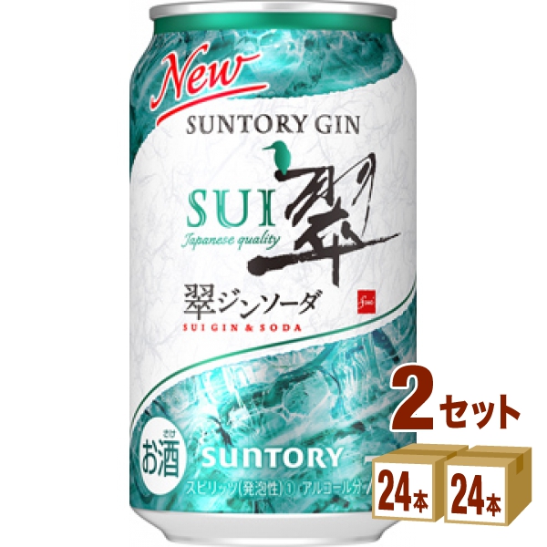 サントリー 翠ジンソーダ 350ml×24本×2ケース (48本) チューハイ・ハイボール・カクテル